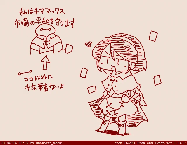 #tegaki_dt 