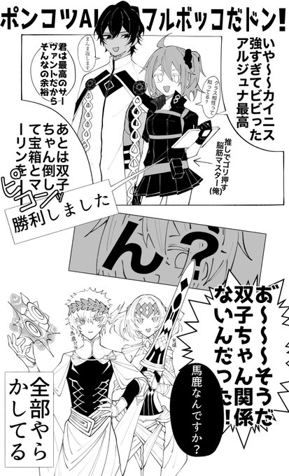 聖杯戦線クソ実録です 