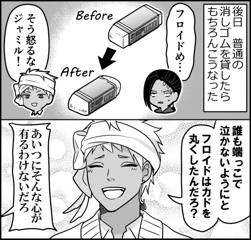 カリムくんは人間洗浄機 