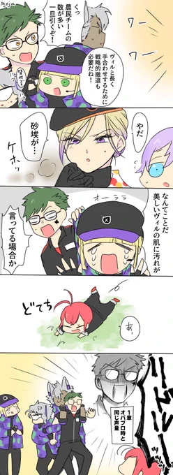 ビーンズサ部 