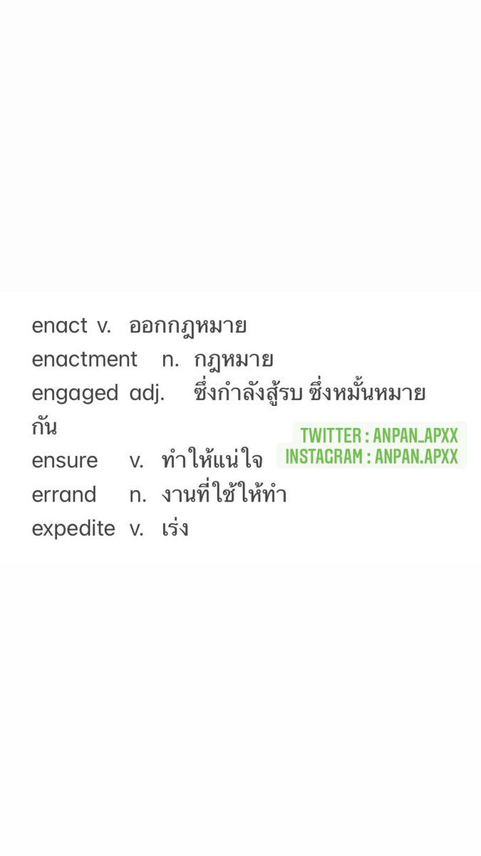 anpan_apxx's tweet photo. ðĶðĶ #toeic #toeic2020 #āđāļāļāļīāļ #āļŠāļāļāđāļāļāļīāļ #āļāļīāļ§āđāļāļāļĢāđāļŠāđāļ§āļāļāļąāļ§ #vocab #āļāļīāļ§āđāļāļāļĢāđ #tutor #āļ āļēāļĐāļēāļāļąāļāļāļĪāļĐāļ§āļąāļāļĨāļ°āļāļģ #āļ āļēāļĐāļēāļāļąāļāļāļĪāļĐāļāļ·āđāļāļāļēāļ #āļ āļēāļĐāļēāļāļąāļāļāļĪāļĐāļāļāļāđāļĨāļāđ #IELTS #TOEFL #āļŠāļāļTOEIC #āļŦāļāļąāļāļŠāļ·āļāđāļāļĢāļĩāļĒāļĄāļŠāļāļ #āđāļāļĨāđāļŦāļāļąāļāļŠāļ·āļ #āļāļīāļ§ielts #āļŠāļāļielts #āļŦāļāļąāļāļŠāļ·āļāļāļĩāļāļāļāļāđāļ
#GATPAT #āđāļāļāļāļĢāļĩ #āļāļāļīāļ #āļāļāļīāļāļĻāļēāļŠāļāļĢāđ #āđāļāļĢāļĩāļĒāļĄāļāļļāļāļĄ https://t.co/KnQN9xfjT5