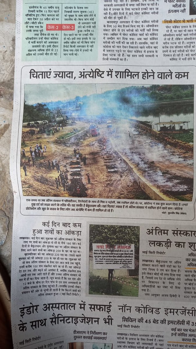 Socialist_RJ09's tweet photo. जो रैलियों में गदगद् होकर कह रहे थे- "जहां तक देखता हूँ, भीड़ ही भीड़ नजर आ रही है"
उनकी आंखों में जाने कौन-सा रोग हो गया है, उन्हें आज लाशों के ढेर नहीं दिख रहे.!!
#Nation_wants_Behan_Ji https://t.co/kzAIqGOS5c