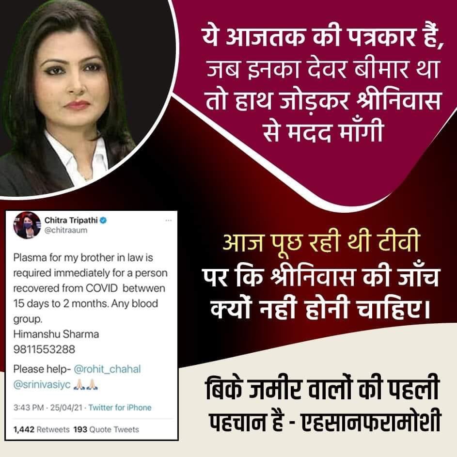 DharmbirGurjar's tweet photo. #WeStandWithSrinivas @srinivasiyc @SachinPilot @aajtak @chitraaum https://t.co/7fbWppAgAN