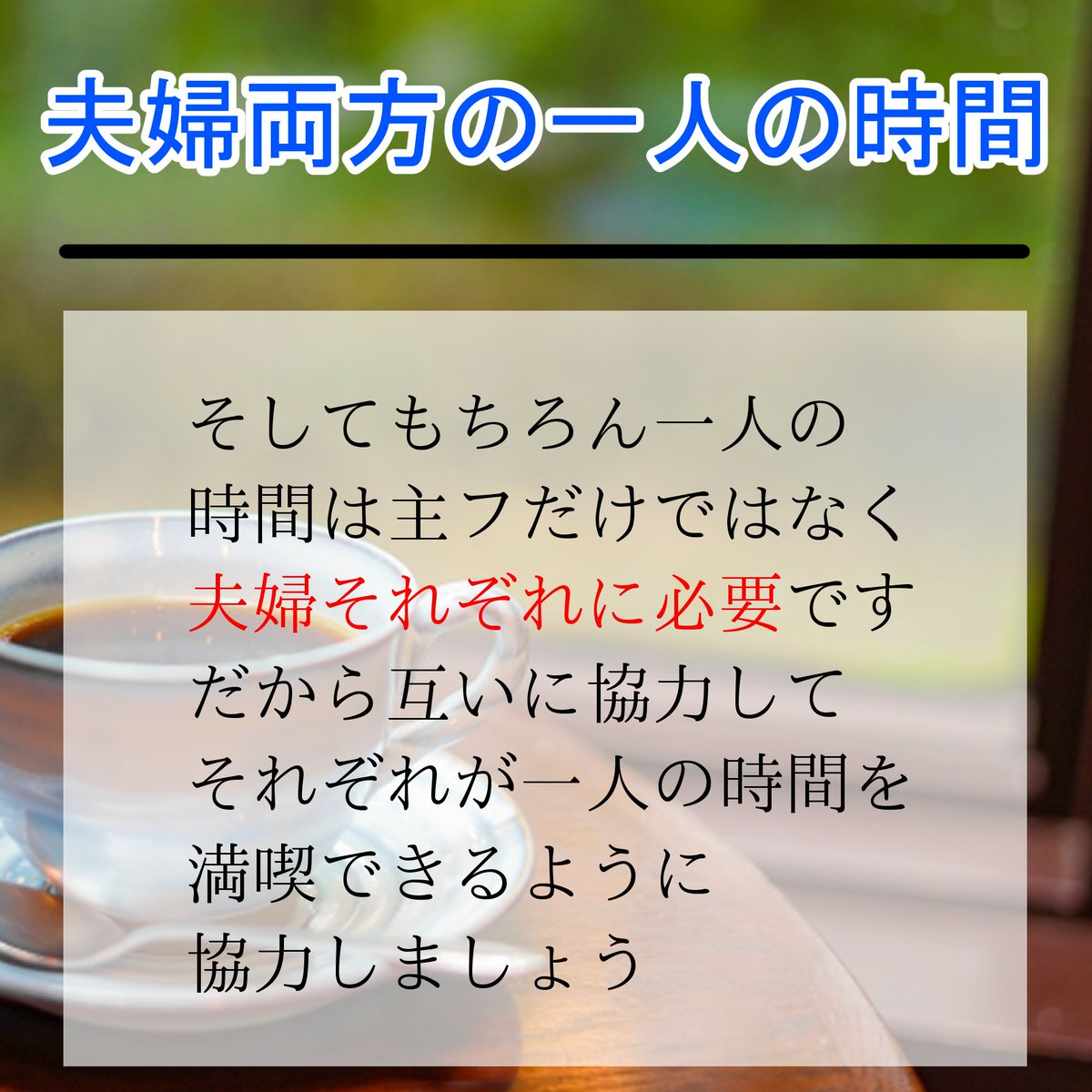 主フが1人で外出するのに必要な4条件 03 