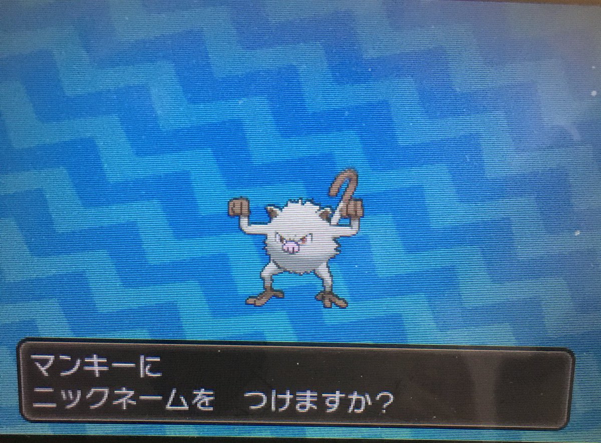 ポケモンgo マンキーの色違い 入手方法と実装状況 攻略大百科