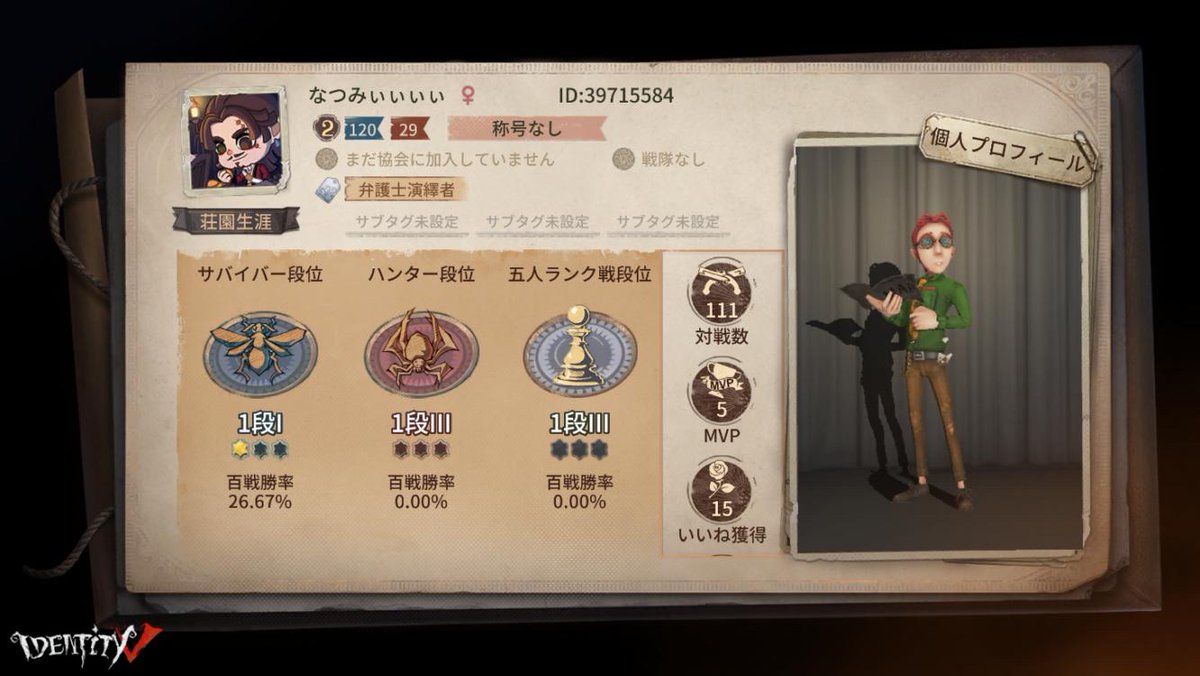 私と一緒に「identityV」で遊ぼう！