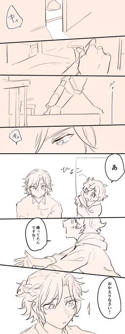 DF帰り、寮室にて
(あんまりお祝い感はない)
 #三毛縞斑誕生祭2021 