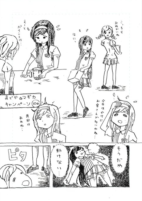 バショウさん がハッシュタグ 魔法少女まどかマギカ をつけたツイート一覧 1 Whotwi グラフィカルtwitter分析 バショウさん がハッシュタグ 魔法少女まどかマギカ をつけたツイート一覧 1 Whotwi グラフィカルtwitter分析