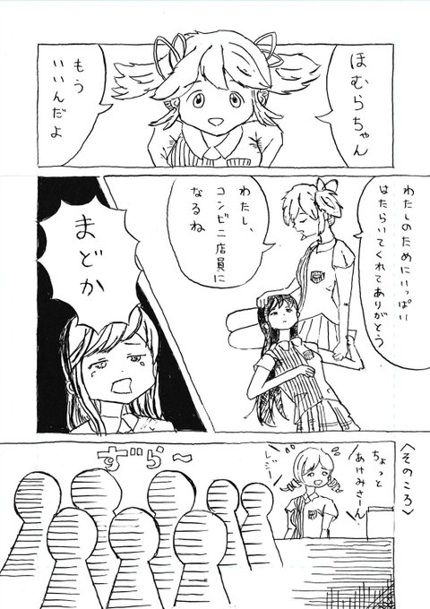 バショウさん がハッシュタグ 魔法少女まどかマギカ をつけたツイート一覧 1 Whotwi グラフィカルtwitter分析 バショウさん がハッシュタグ 魔法少女まどかマギカ をつけたツイート一覧 1 Whotwi グラフィカルtwitter分析