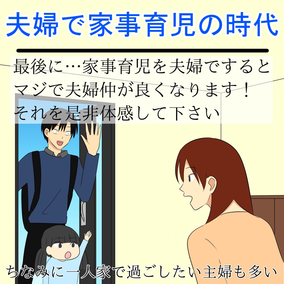 主フが1人で外出するのに必要な4条件 03 