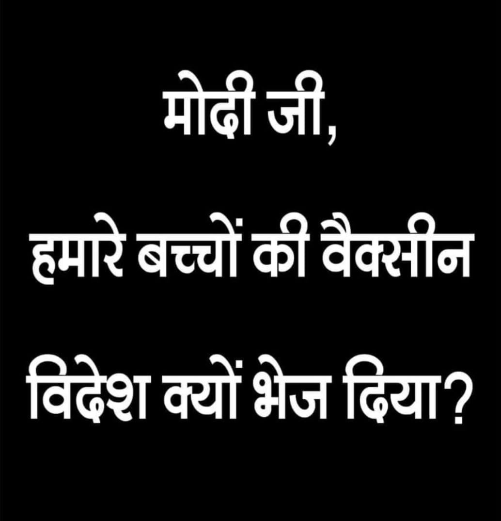 Instead of helping struggling Covid patients, GOI's Delhi Police has registered 17 FIRs & arrested 15 people (daily wage workers, a painter, auto drivers) for pasting posters reading “Modiji, why did you send vaccines of our children to foreign countries?” Posting in solidarity: