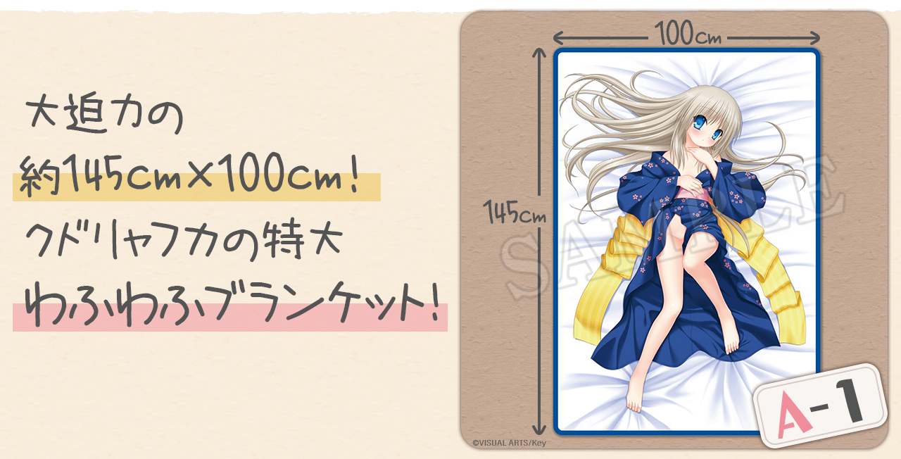 クドわふたー　リトルバスターズ！　能美クドリャフカ　ポストカード　鍵くじ　限定 クドわふたー リトルバスターズ！ 能美クドリャフカ ポスト