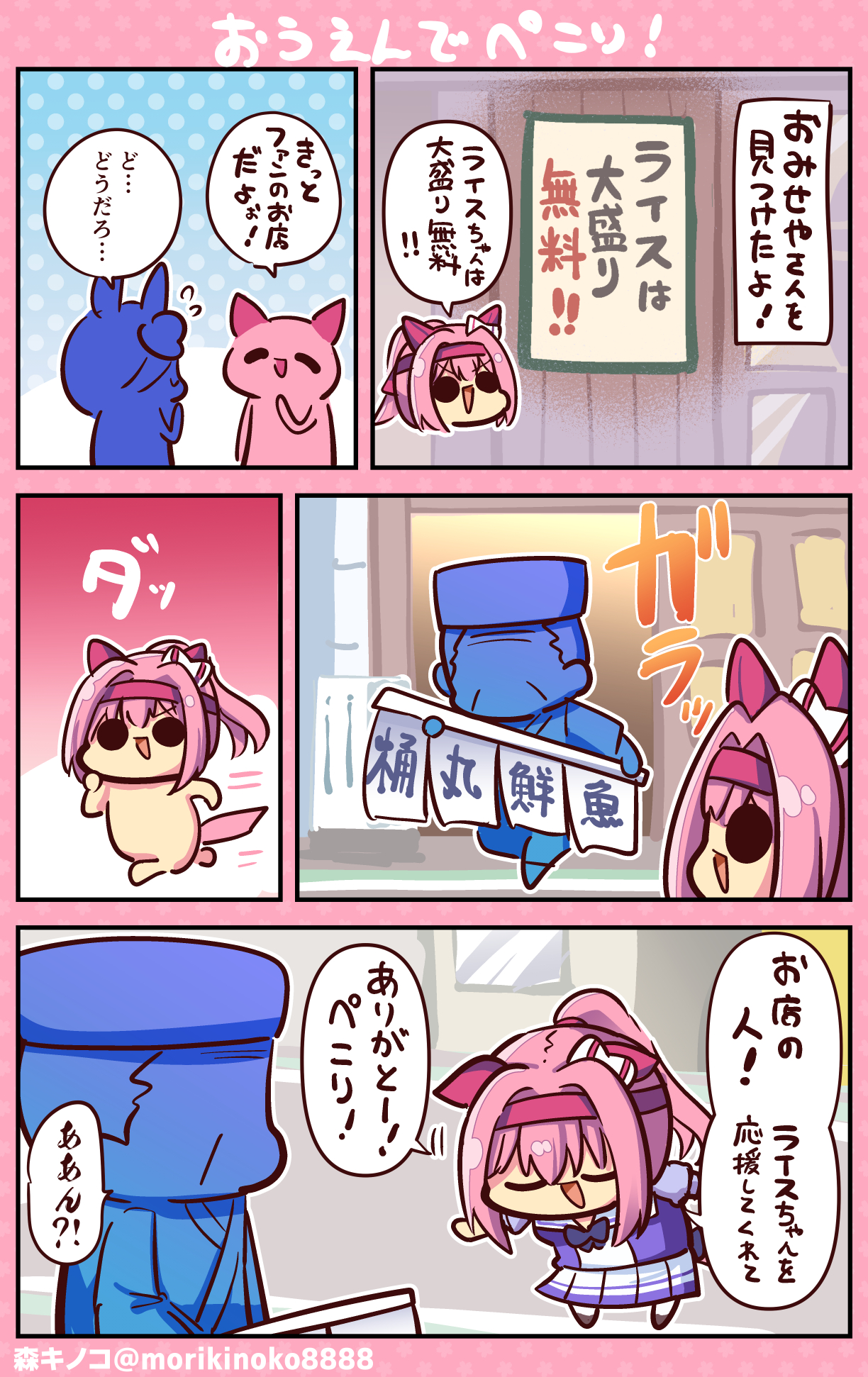 森キノコ☆夏コミC106☆土曜南2_a27ab☆日曜南1_s26a on X