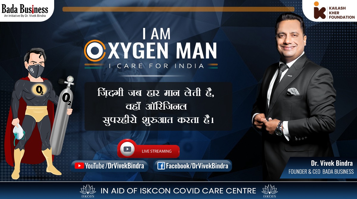 DrVivekBindra's tweet photo. #IamOxygenMan
"ज़िंदगी जब हार मान लेती है, वहाँ ऑरिजिनल सुपरहीरो शुरुआत करता है।"

Bollywood जगत का महाकुम्भ | Biggest Event of 2021 by Dr Vivek Bindra
LIVE NOW! 
Click to join: https://t.co/UKqpSyUMZx https://t.co/AGYALkQRw4