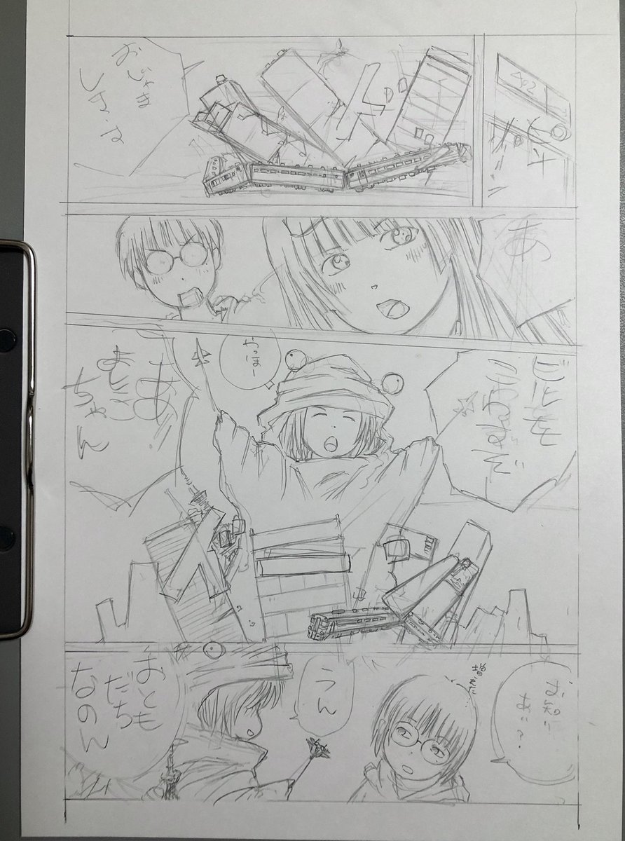 初めの方は、ネームを見ながら下書き描いてたんだけど、何度も描き直すから、消しゴムで紙が傷むっぽいでしょ?

なので、最近はネーム段階である程度描き込んで、トレースする方法に変えました。
同じように落書きを原稿に取り込めるので、コレはイイかもです。
♪( '▽`) 