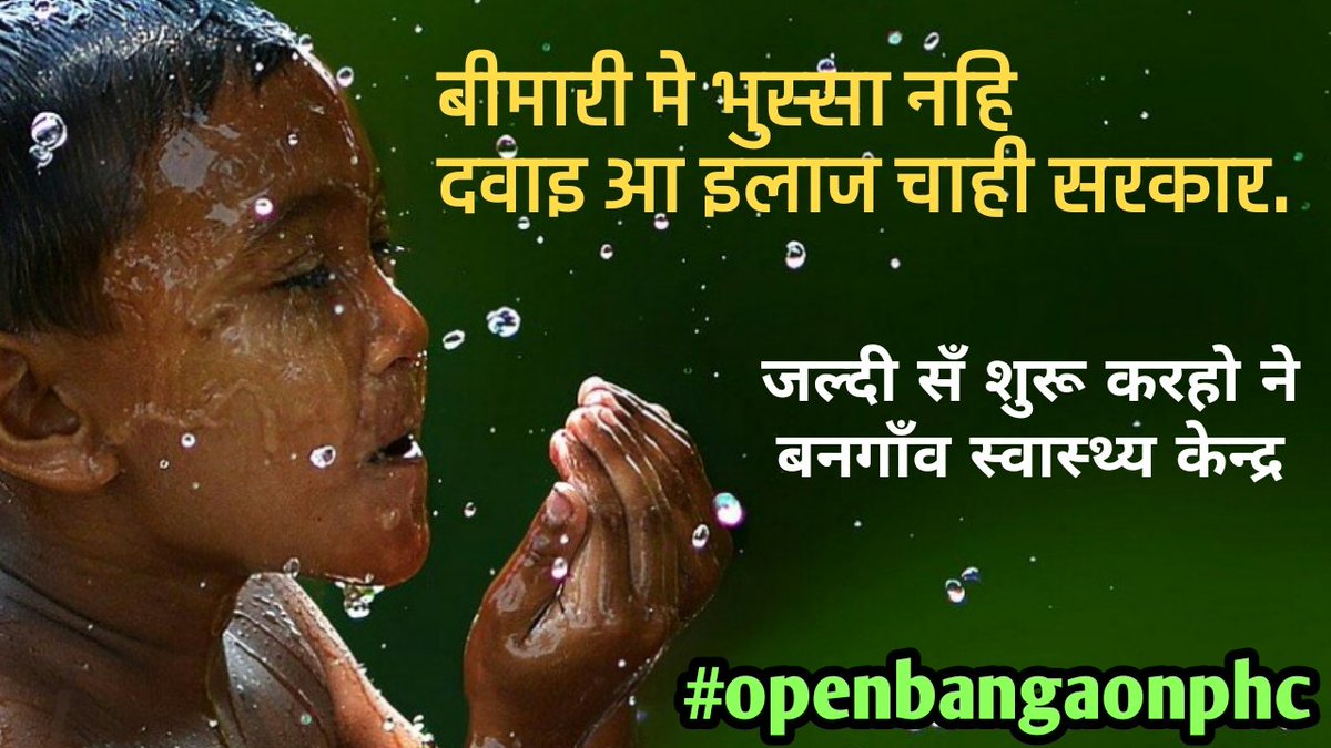 nsui_jhabanti's tweet image. #openbangaonphc