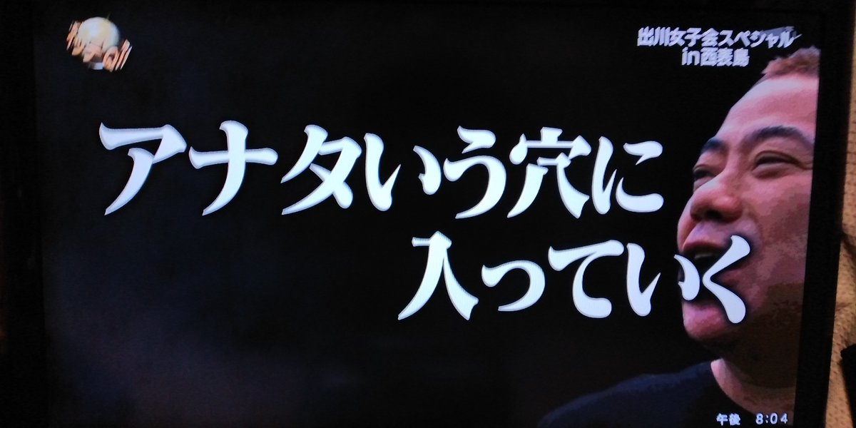 イッテq デヴィ夫人 Twitter Search イッテq デヴィ夫人 Twitter Search