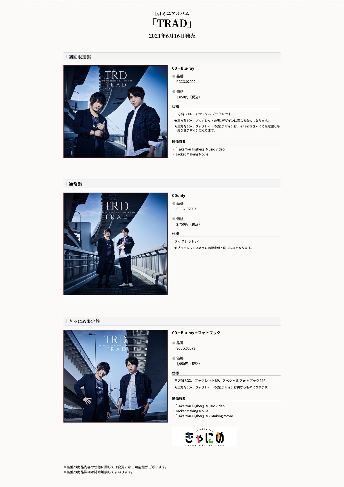 小妤٩ ˊᗜˋ و Trd Take You Higher Music Video Short Ver 小野大輔 近藤孝行 Od64xb Plurk