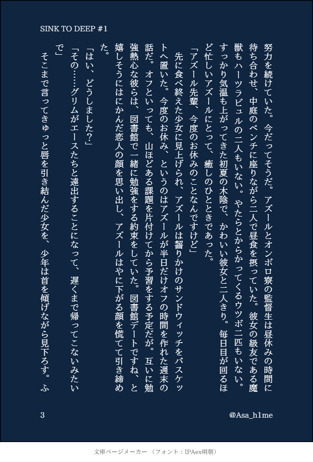 【アズ監】SINK TO DEEP 第1話「不可解スリープ!」
個性の強いネームレス女監督生。
続きはWEBで!→https://t.co/8nmtmUvXdI

原稿しながらなのでのんびりやっていきます。
#twstプラス https://t.co/2YpJQrxeIU 