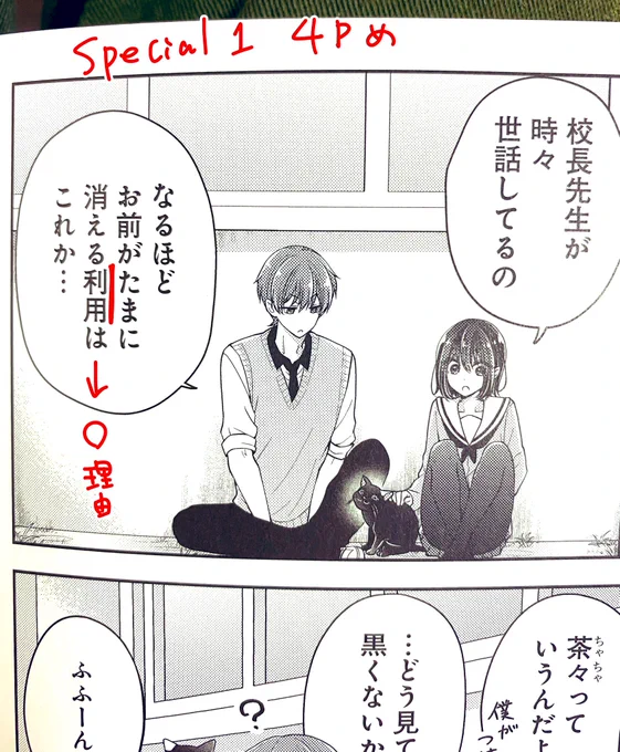 いくつかお問い合わせを頂いていたのですが、単行本2巻に誤植がありました。(電子版は修正済みです)
こちら正しくは「理由」になります。
混乱させてしまい大変申し訳ありませんでした…! 