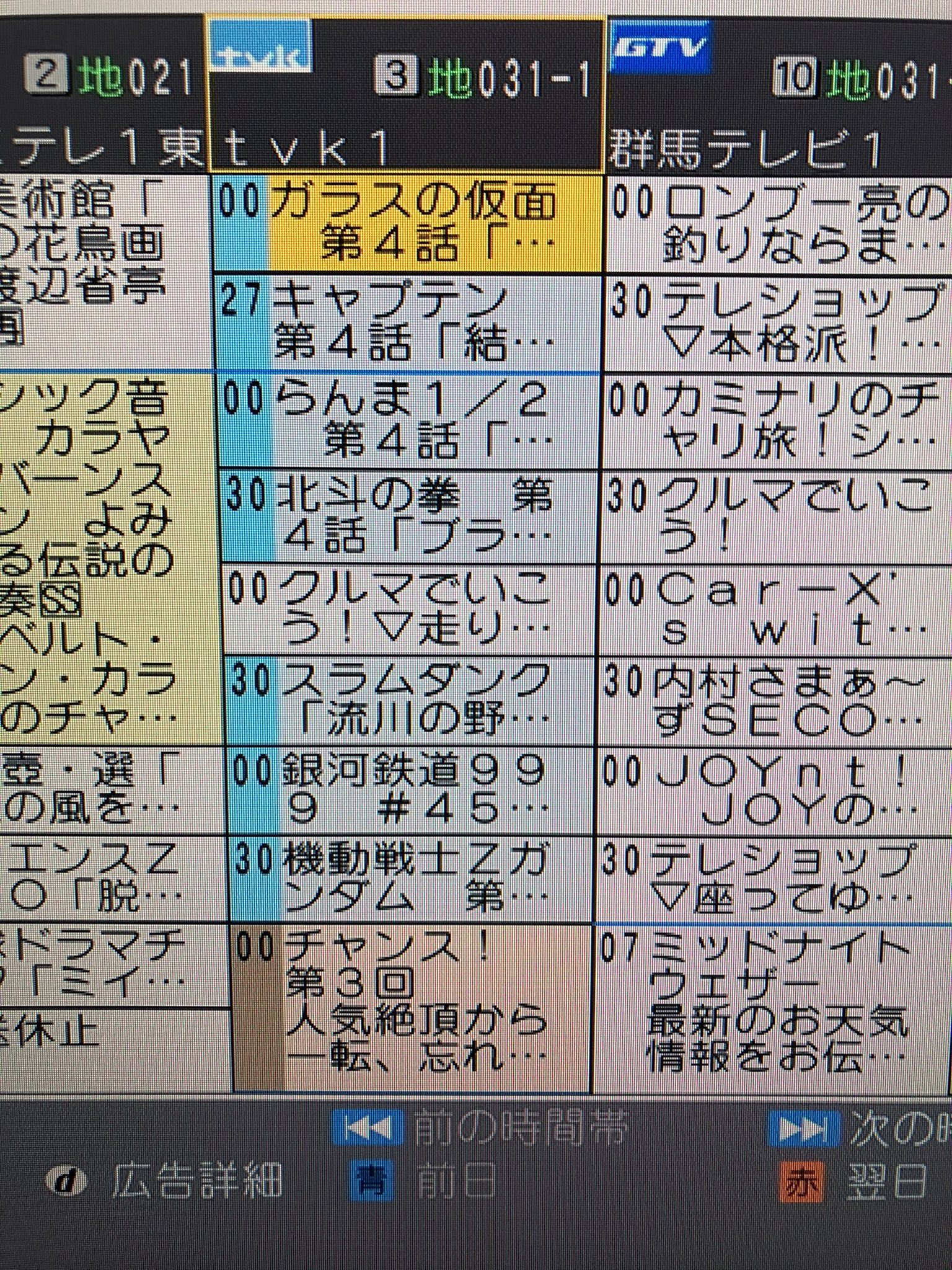 川庄 美雪 かわしょう ただ今のtvkの番組表 ゴールデンタイムにこんなにアニメ放送 再放送 してる番組表ワクワクするな T Co Npyjaykjnb Twitter