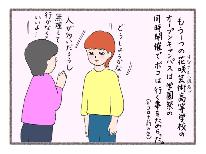 オープンキャンパス行ってみたのtwitterイラスト検索結果