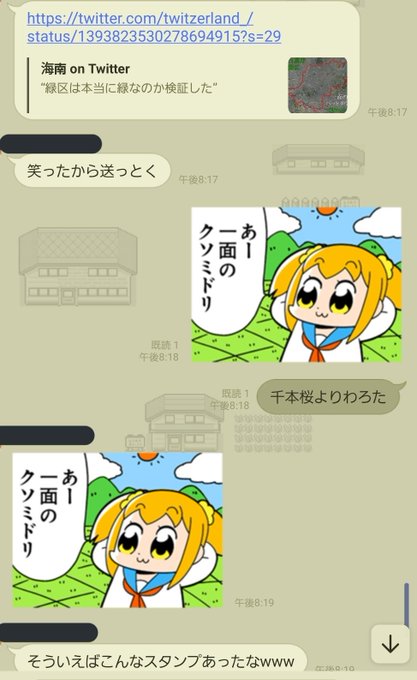 ポプテピピックのtwitterイラスト検索結果 ポプテピピックのtwitterイラスト検索結果