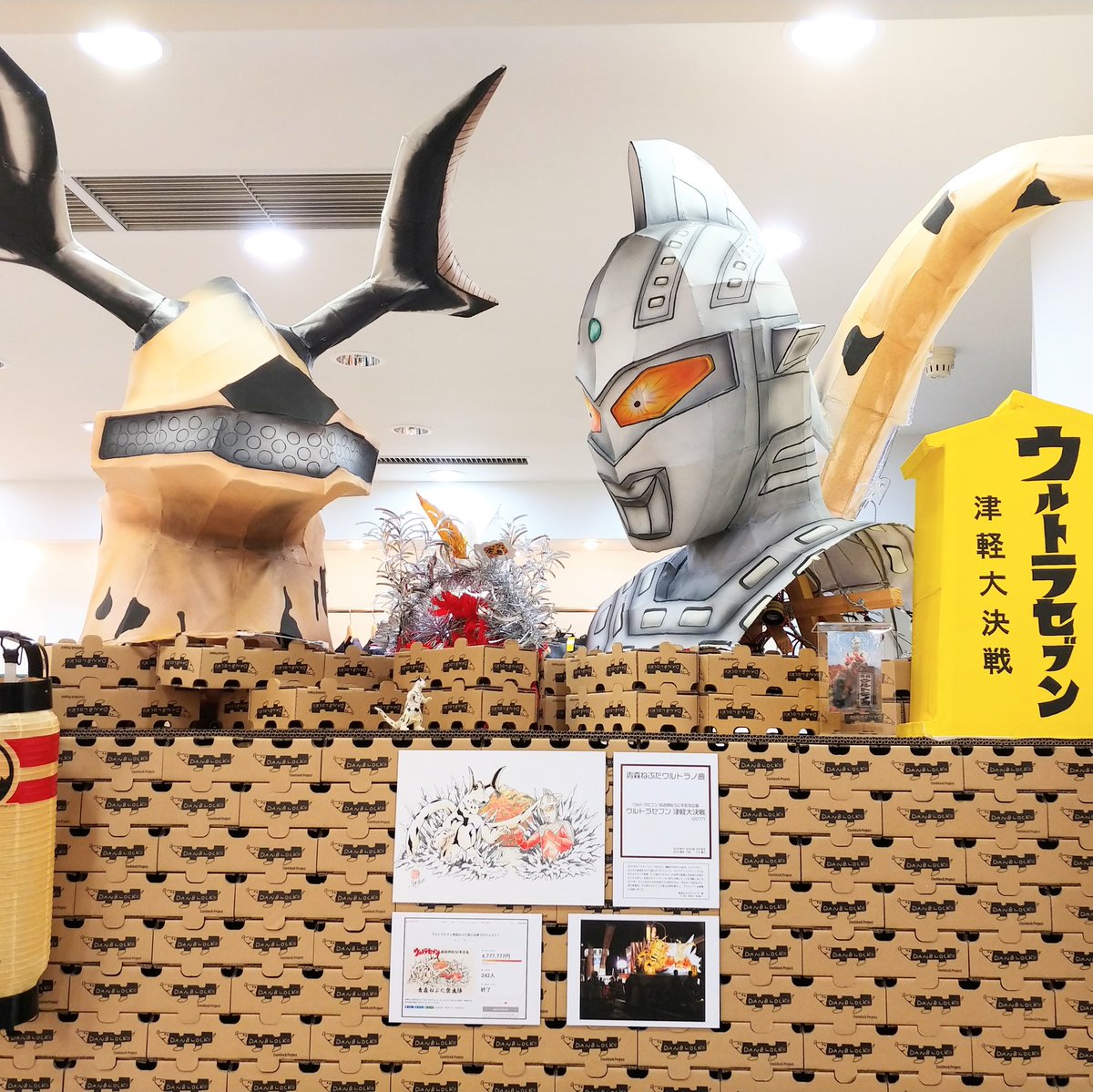 青森ねぶたウルトラノ會 Kiiro Ultra Twitter