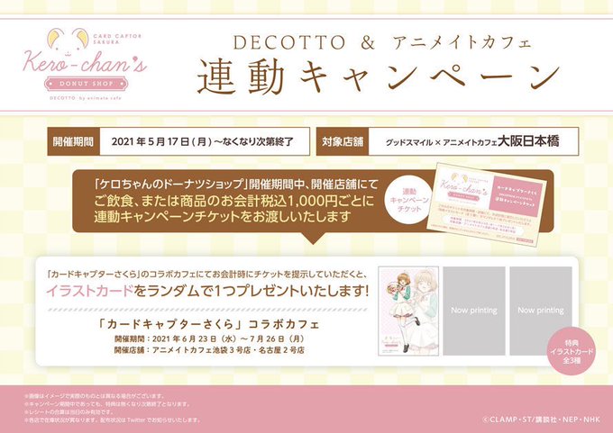 アニメイトカフェ大阪日本橋のtwitterイラスト検索結果 アニメイトカフェ大阪日本橋のtwitterイラスト検索結果