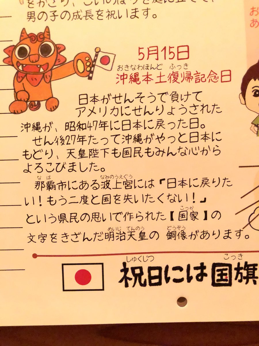 にっぽんの祝日カレンダー にっぽんの祝日カレンダー