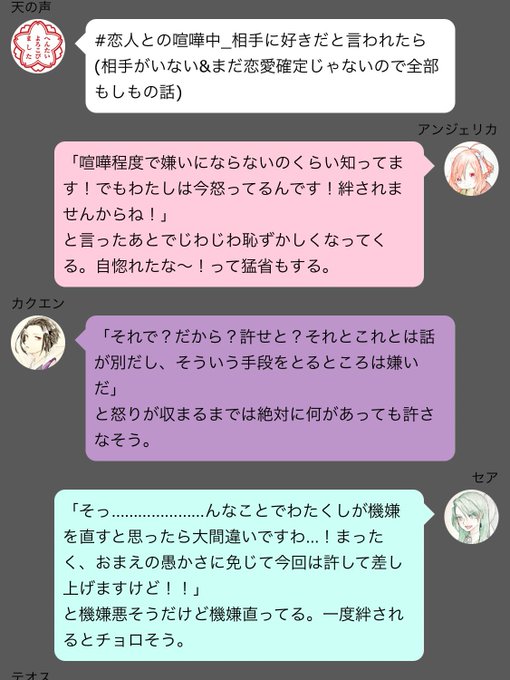 恋人との喧嘩中 相手に好きだと言われたらのtwitterイラスト検索結果 恋人との喧嘩中 相手に好きだと言われたらのtwitterイラスト検索結果