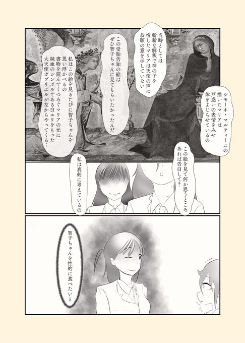 わたモテ漫画です
元ネタは「ハンニバル」
誰得なんですかねこのコラボ
#わたモテ #今もこ 