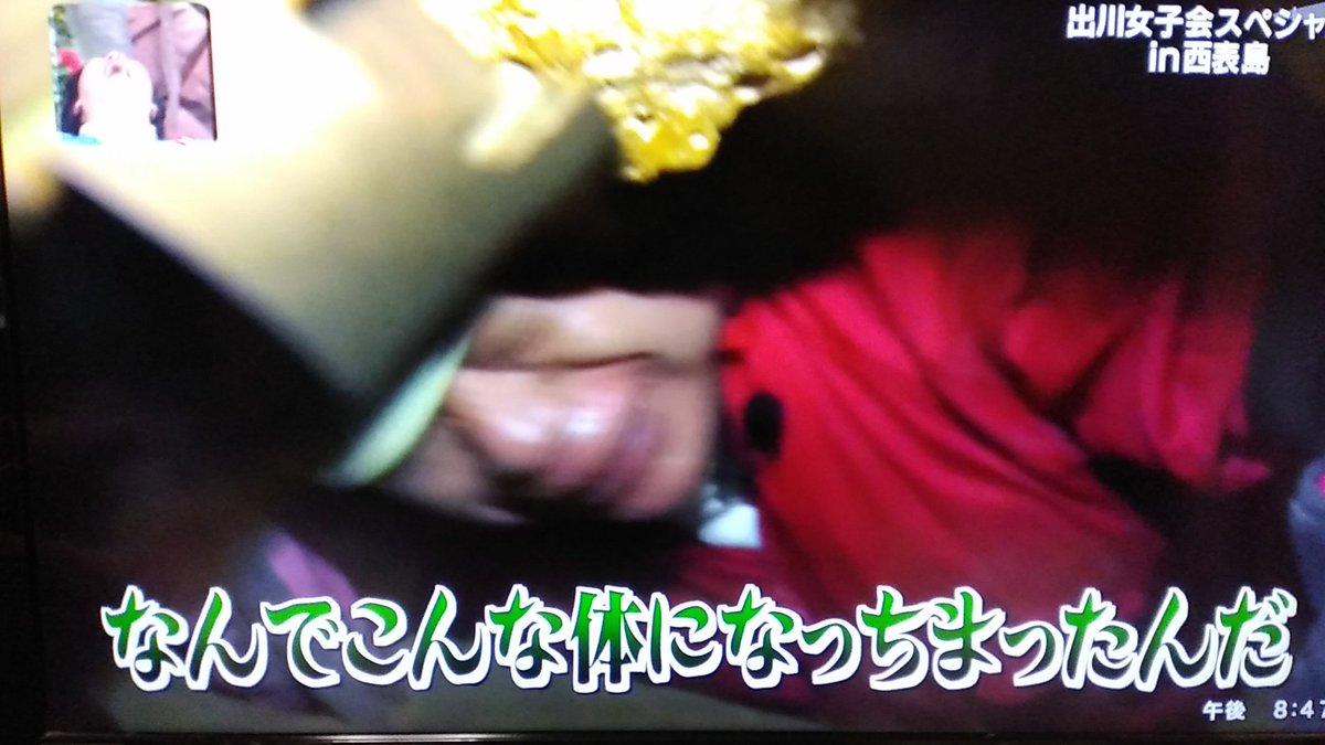 谷口椋哉 七夕賞 プロキオンステークス Pa Twitter イッテq 出川哲朗さん自分のお腹に文句言う なんでこんな体になっちまったんだよ これも名言だ 谷口椋哉 七夕賞 プロキオンステークス Pa Twitter イッテq 出川哲朗さん自分のお腹に文句言う なんでこんな体になっちまったんだよ これも名言だ