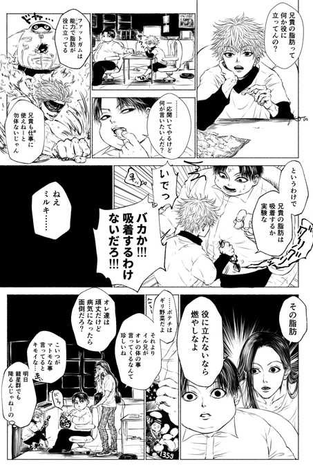 Twoucan ゾルディック家 の注目ツイート イラスト マンガ コスプレ モデル