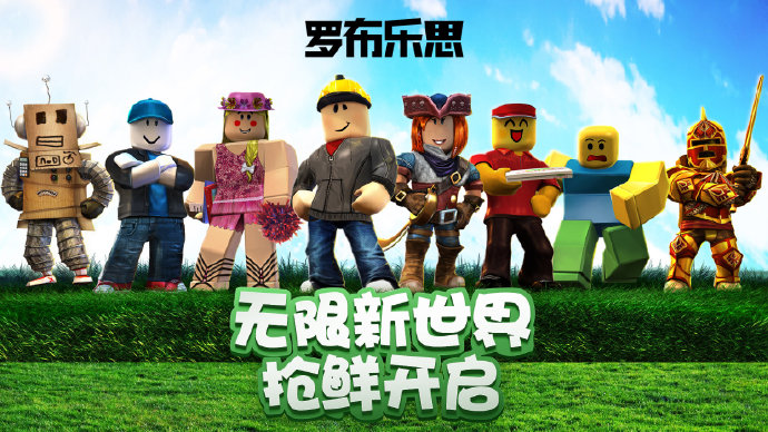 roblox in china