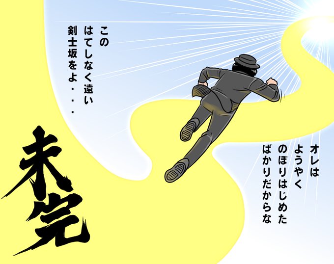 神山先生の次回作にご期待ください
 #仮面ライダーセイバー 