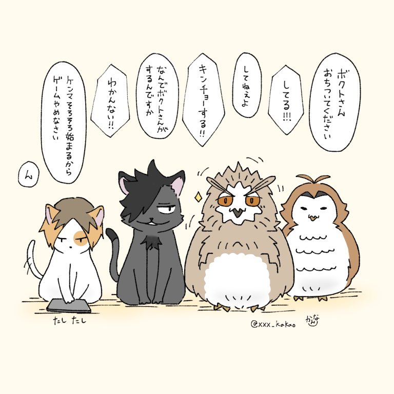 ট ইট র かんな ヒナガラスたちによる しらゆきひめ 4 17 温かい目で見守ってあげてください ハイキュー