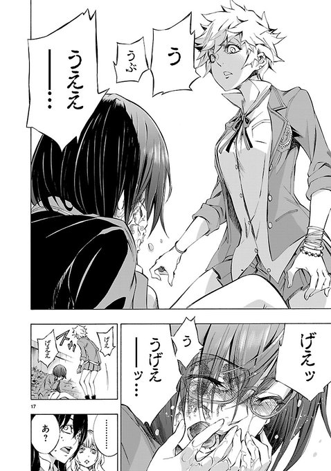 いじめられっ子が他人を服従させる能力で百合ハーレムを作る話(5/16) 