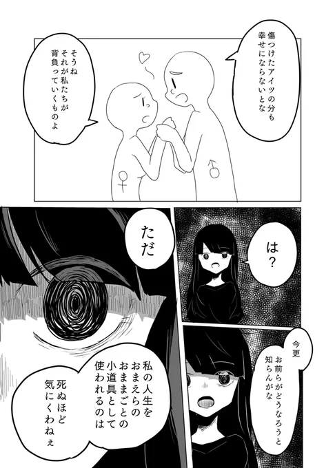 リハビリ
寝取られ子さん漫画 