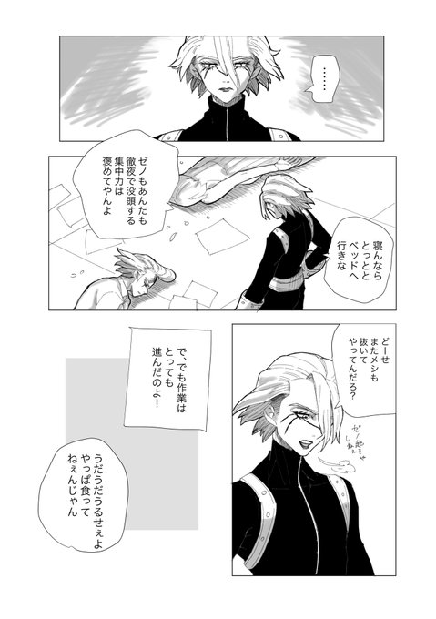 #dcst夢 #dcstプラス
徹夜を労ってくれる🚬
※🌸少しいる、ちょっと喋る

stanley comforting you 