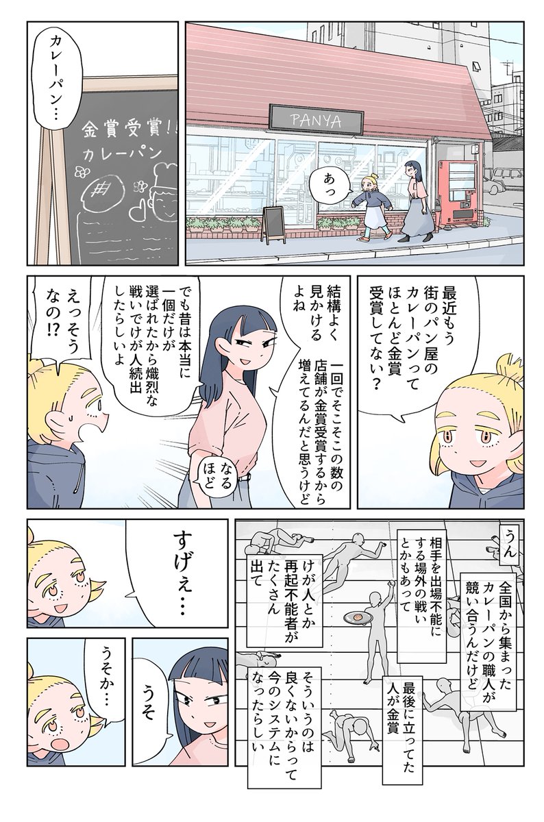 とくにある日々という漫画のおまけです。

https://t.co/4mYFSOpo5e 