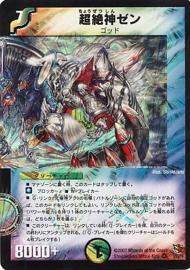 デュエル・マスターズ プレイス【公式】 on X: 