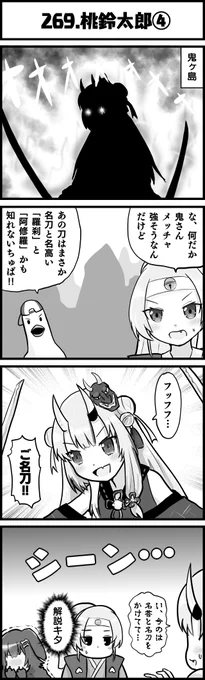 ついに鬼ヶ島編へ
#ねねアルバム  
#できたてころね
#プロテインザスバル
#百鬼絵巻
#ホロよん 