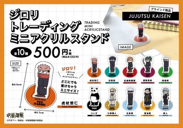 呪術廻戦 プラザ In 埼玉 大宮ロフト 6月22日まで描き下ろしグッズ登場