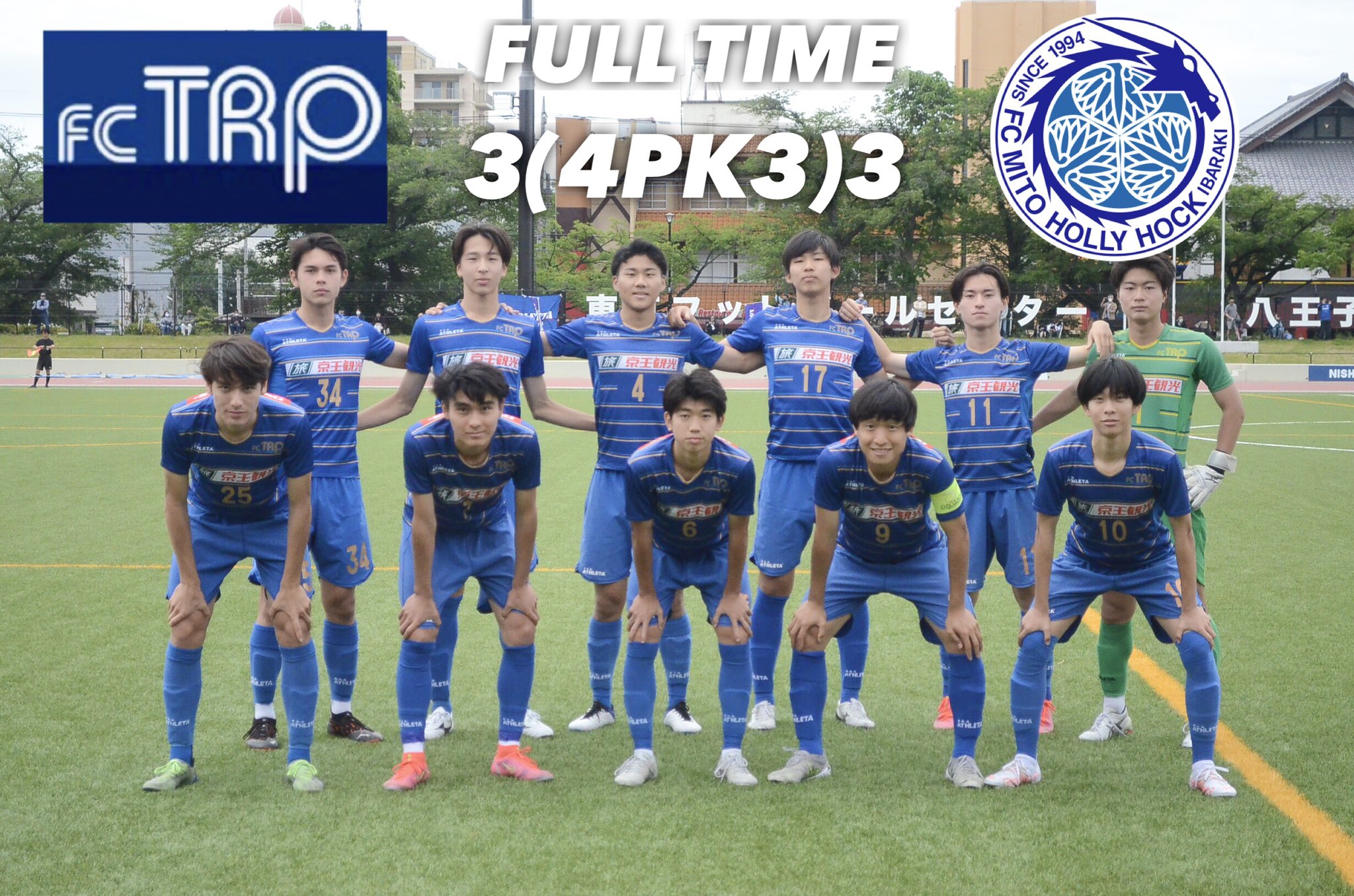 Fcトリプレッタ 再掲 試合結果 第45回日本クラブユースサッカー選手権大会 U 18 関東大会ノックアウトステージ1回戦 Vs 水戸ホーリーホックユース 3 4pk3 3 得点者 田口和成 大屋大和 エリクソンコンラッド龍 田口和成 研谷孔輝 ノックアウトステージ2