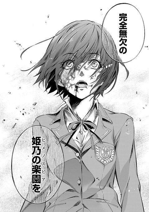 いじめられっ子が他人を服従させる能力で百合ハーレムを作る話(16/16) 