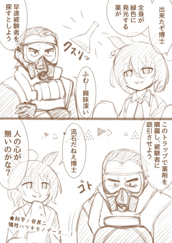 自分が好きなものを組み合わせただけのカツカレーみたいな漫画を描きました。 #ウマ娘 #ApexLegends 