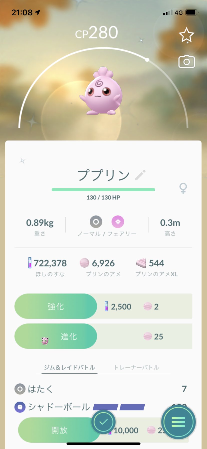 ポラリス ポケモンgo 7km玉子から色違いププリン出ました 初getです ポケモンgo 色違い ププリン T Co Kkl2y7qr0a Twitter ポラリス ポケモンgo 7km玉子から色違いププリン出ました 初getです ポケモンgo 色違い ププリン T Co Kkl2y7qr0a Twitter