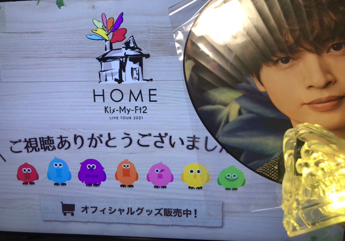 花火 X キスマイhome Hotワード