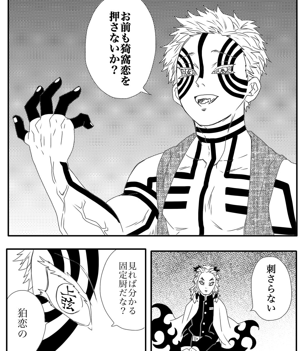 #狛恋 (むしろ猗窩恋)

トレスに頼りました 
